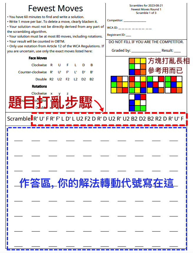 FMC sheet